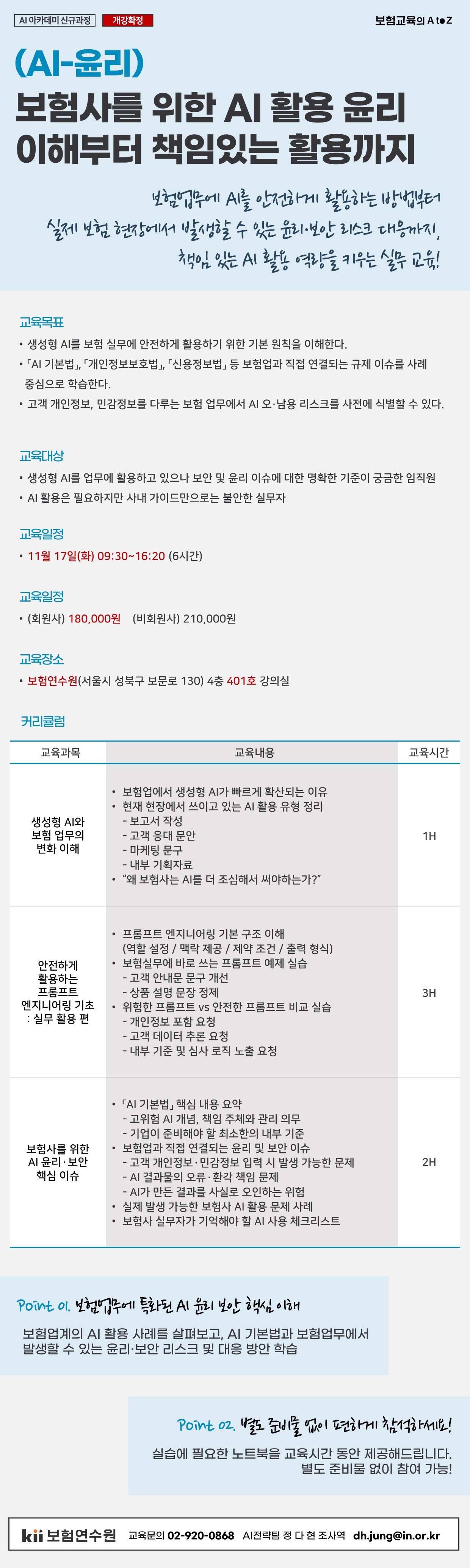 과정 안내문