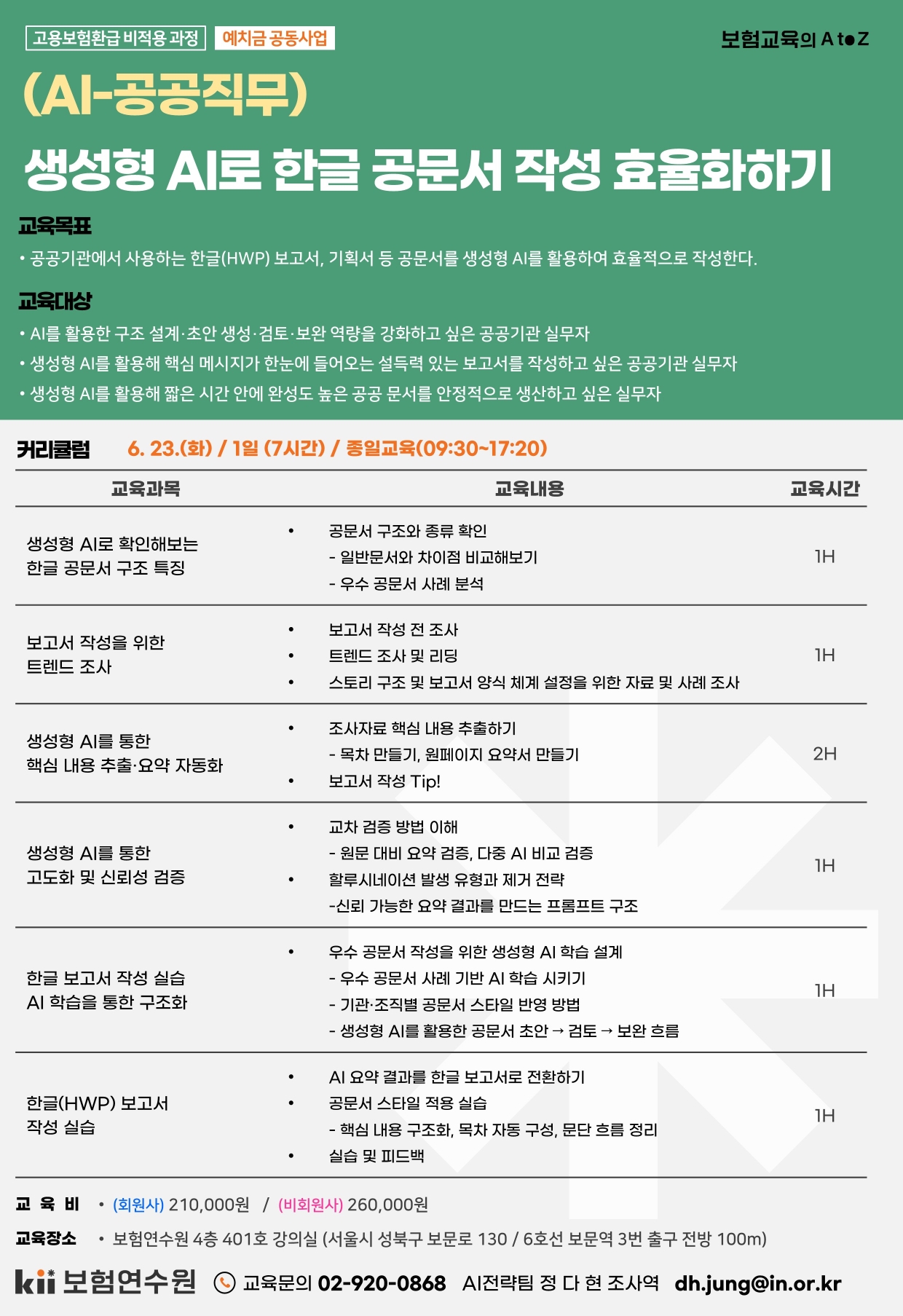 과정안내 이미지