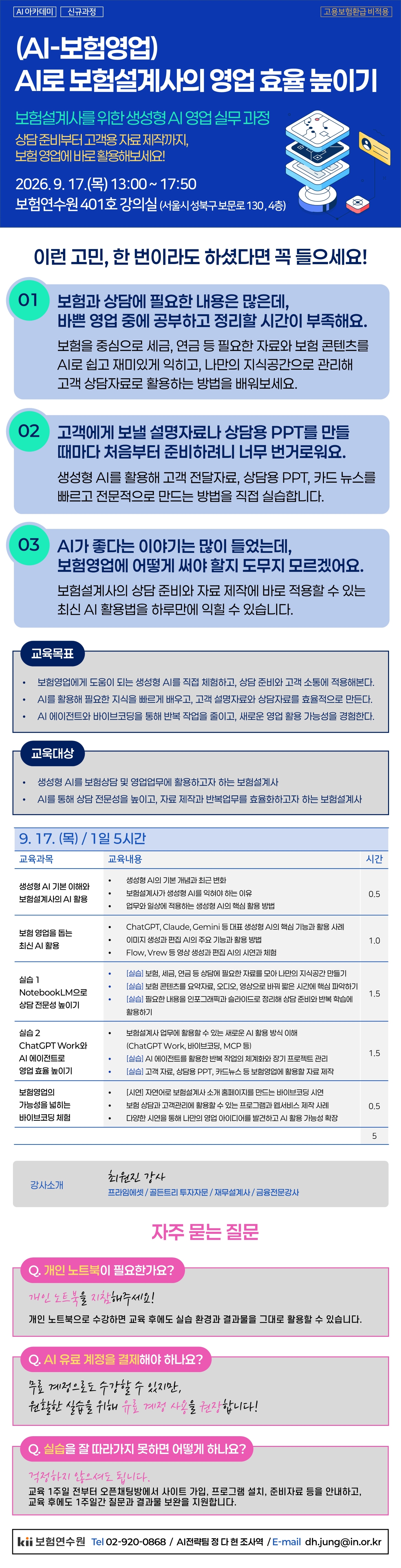 과정 안내문