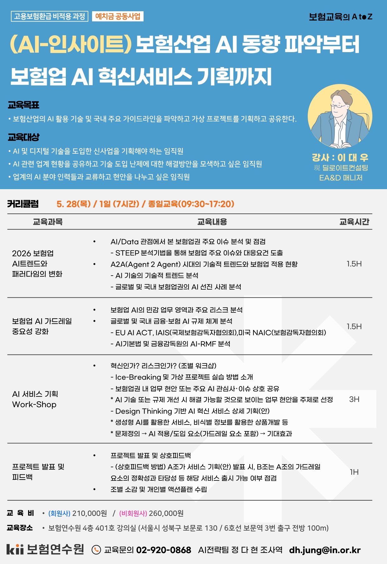 과정 안내문