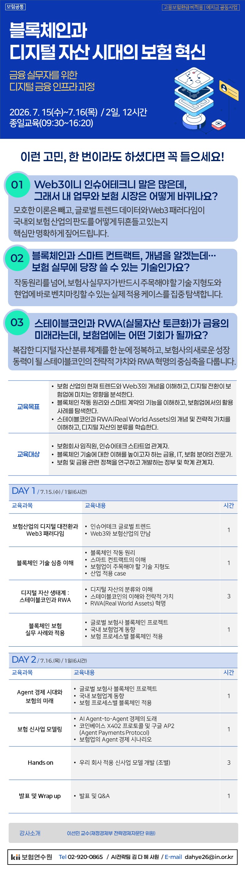 과정안내문