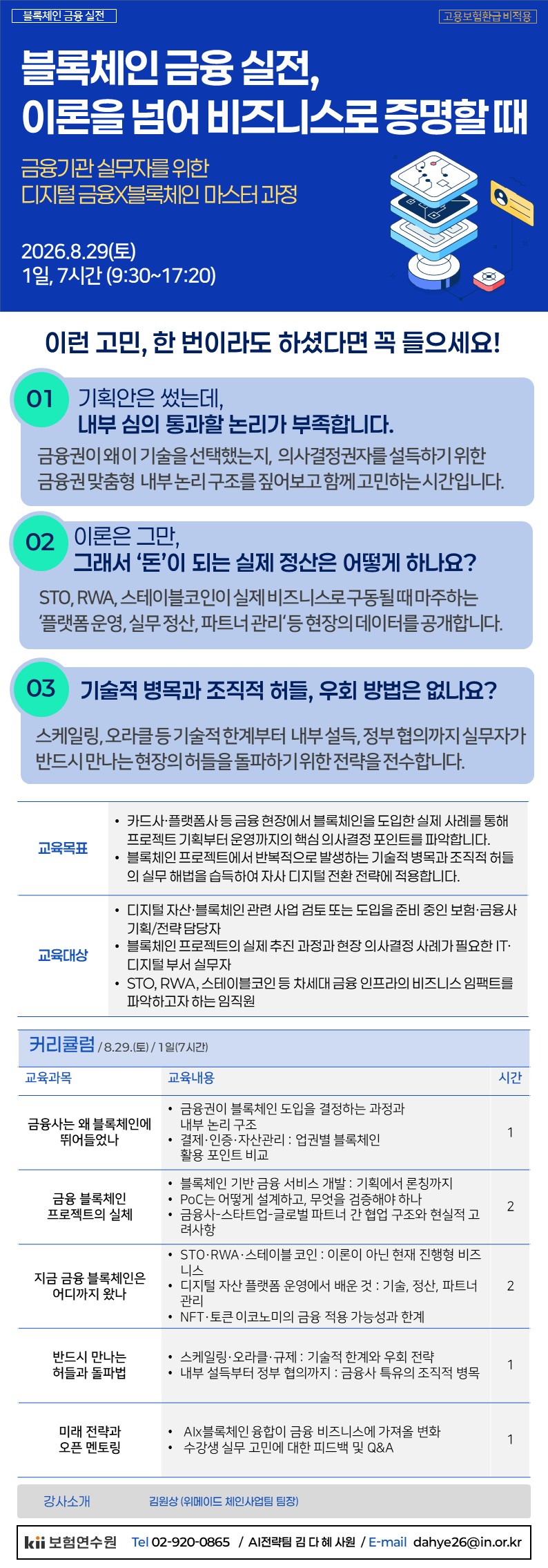 과정안내문