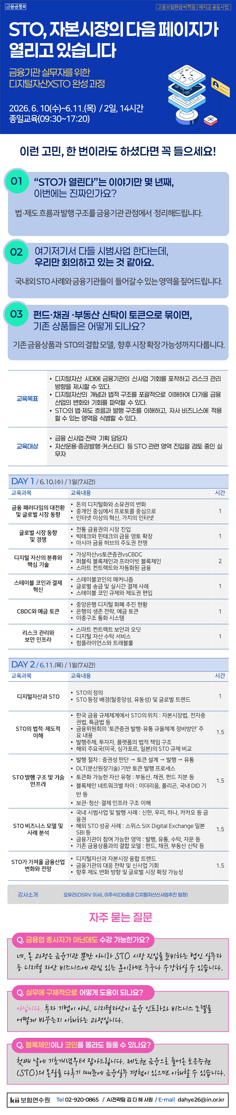 과정안내문