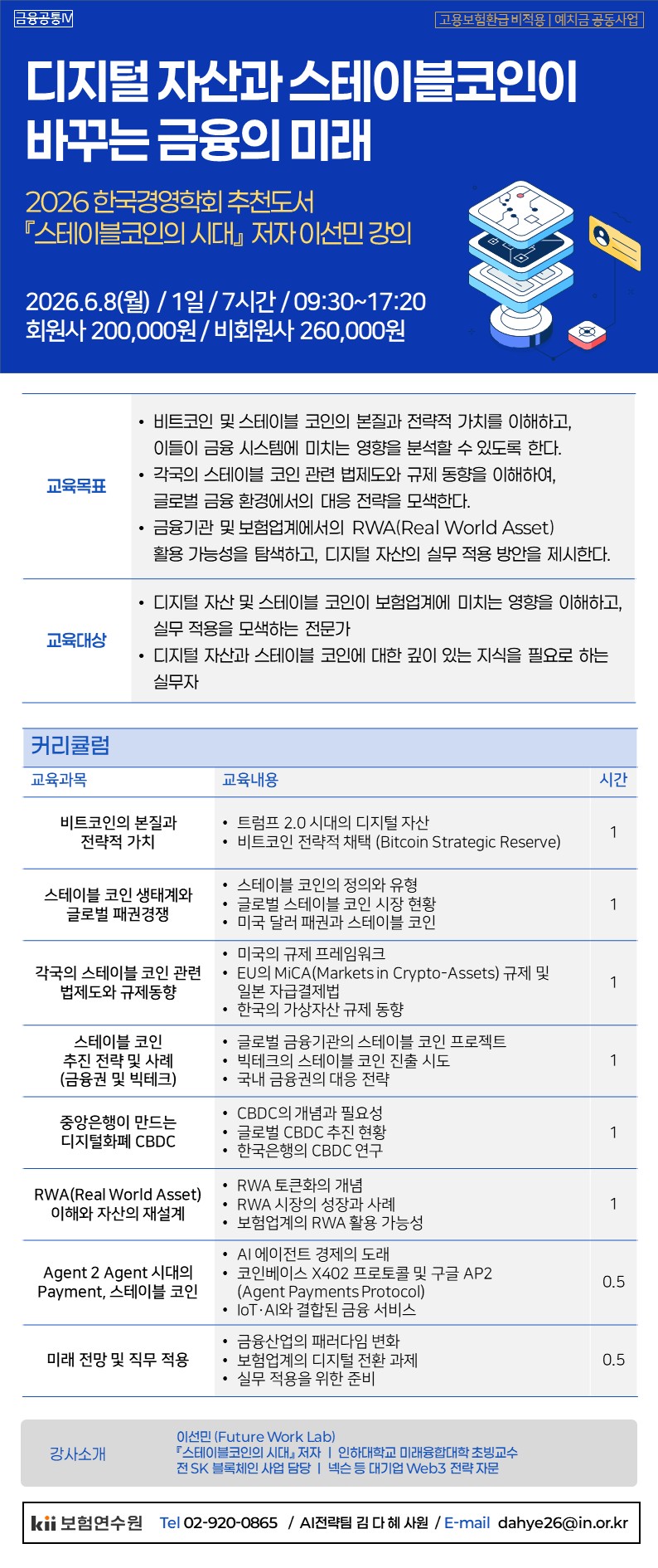 과정안내문