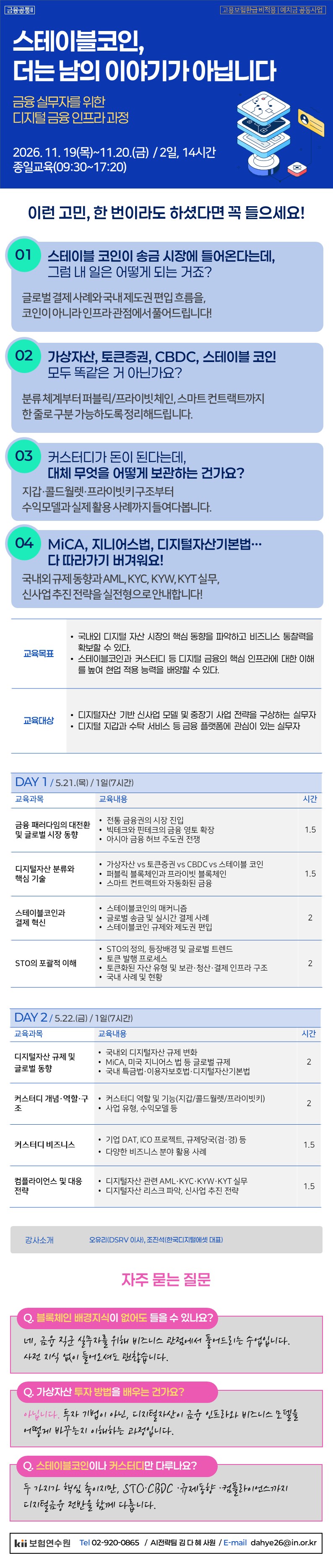 과정안내문