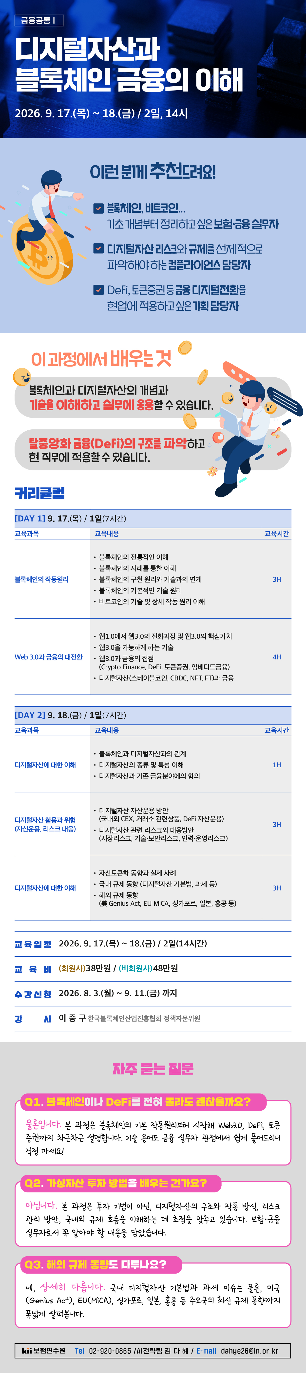 과정안내문