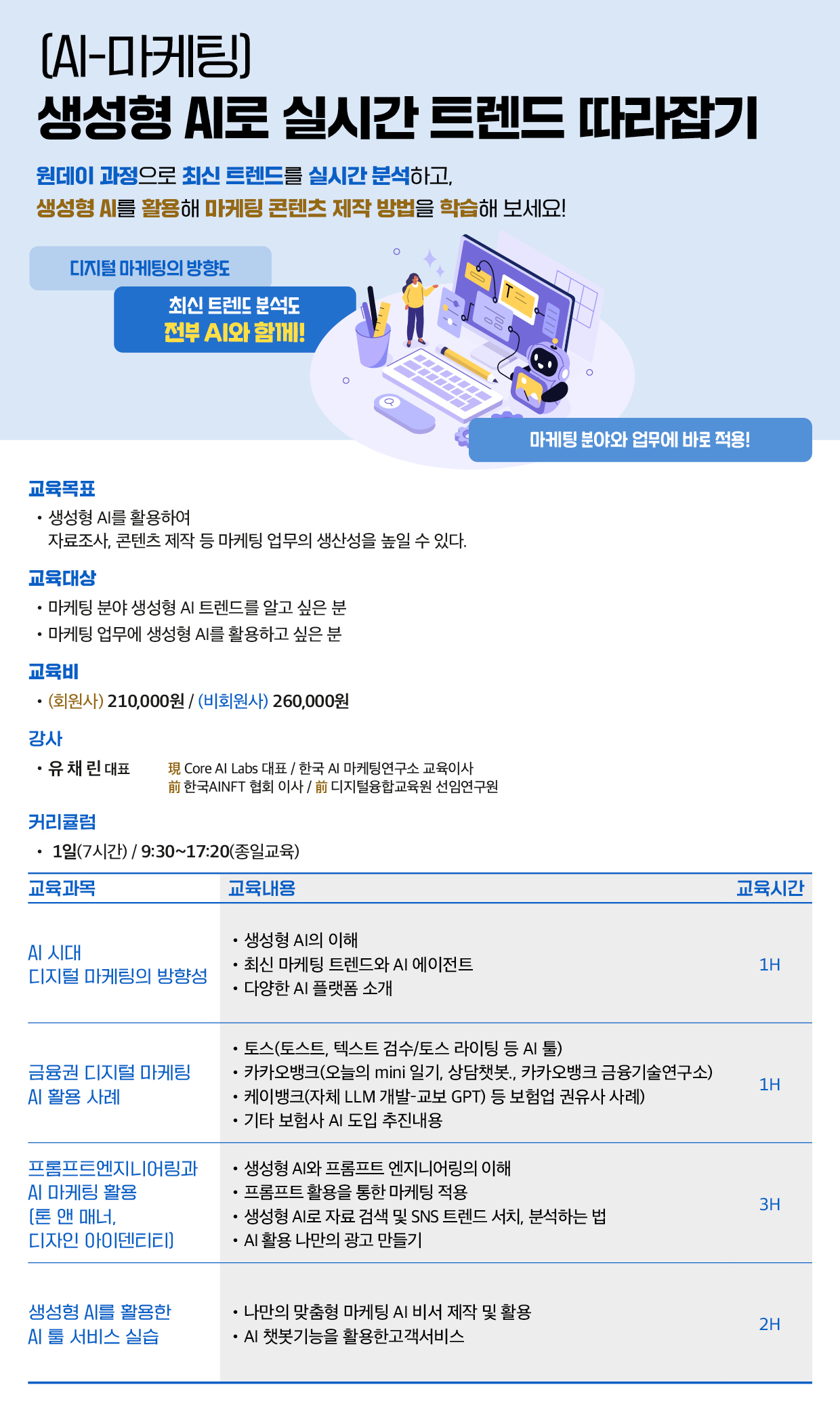 과정 안내 이미지