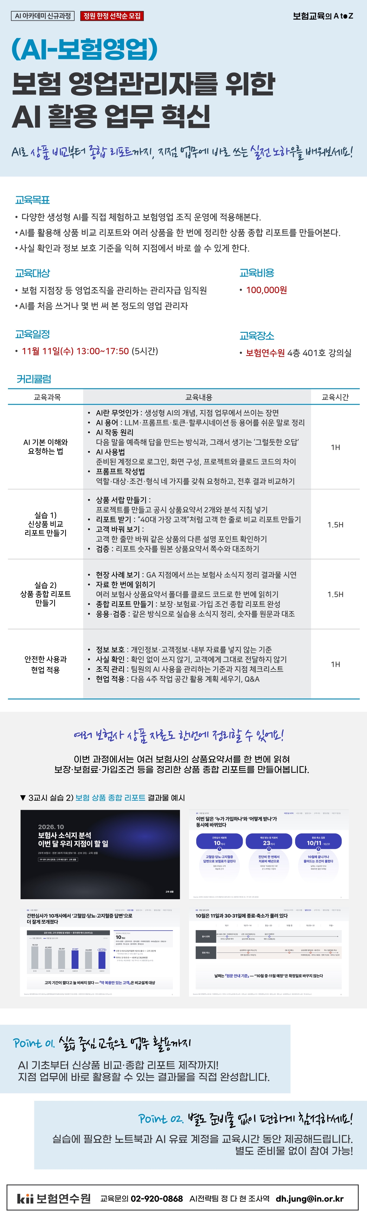 과정 안내문