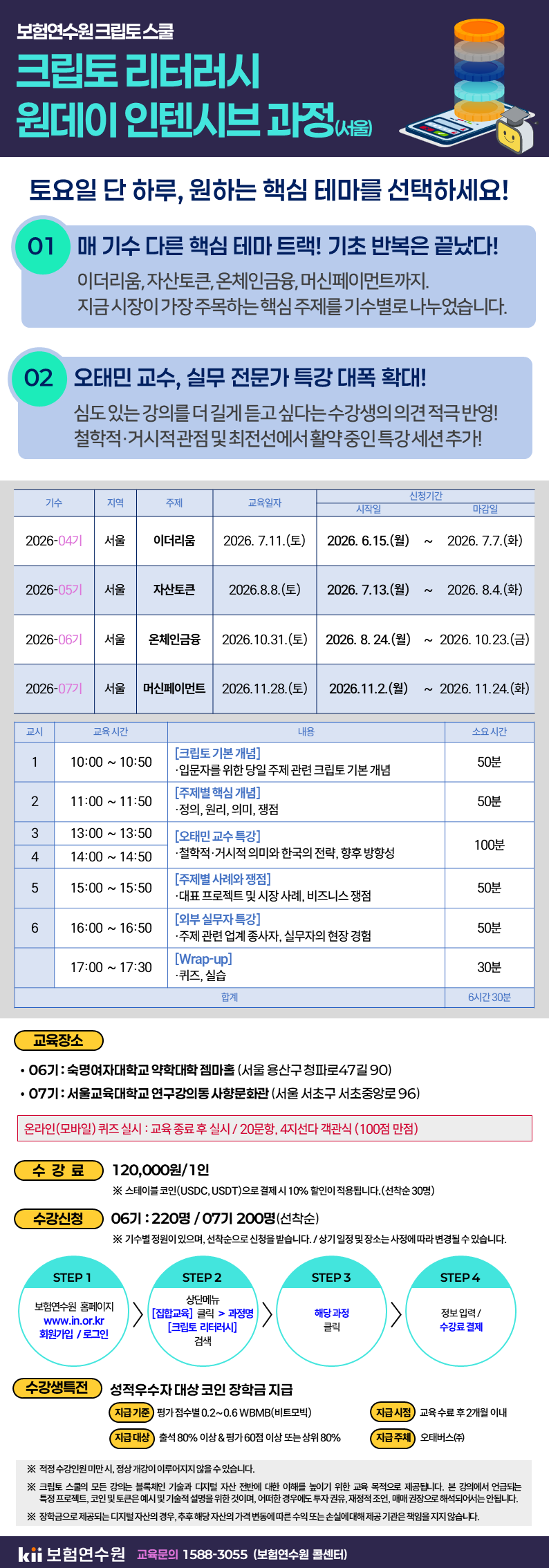 과정안내문