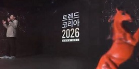 [트렌드 코리아 2026] 프리미엄 클래스